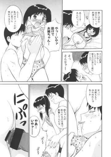 [Dai 25 Hohei Shidan] CHANGE! Saotome-kun Fhentai - Page 78
