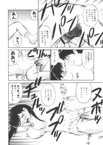 [Dai 25 Hohei Shidan] CHANGE! Saotome-kun Fhentai - Page 97