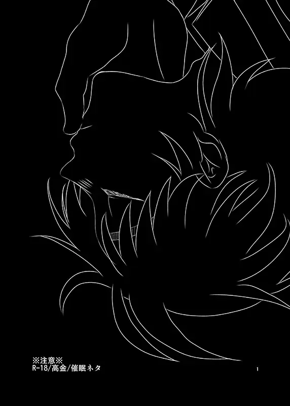 [Kuon] SAIMIN YUGI Fhentai - Page 2