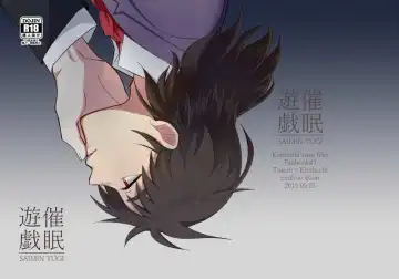 Read [Kuon] SAIMIN YUGI - Fhentai