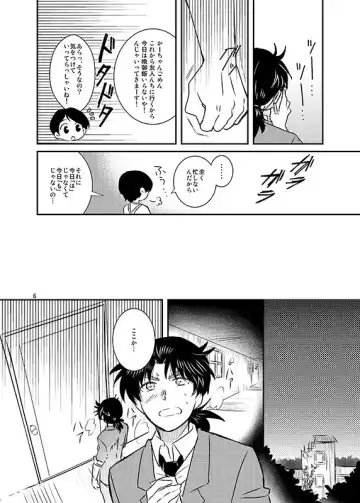 [Kuon] SAIMIN YUGI Fhentai - Page 7