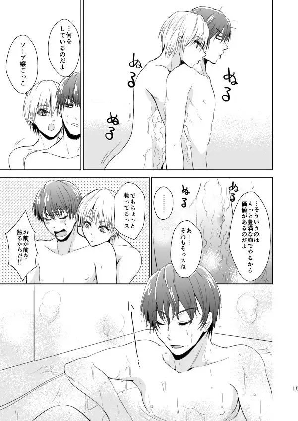 [Tanenashi Miya] Hakoniwa Yuugi Fhentai - Page 14