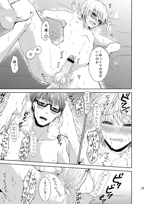 [Tanenashi Miya] Hakoniwa Yuugi Fhentai - Page 28