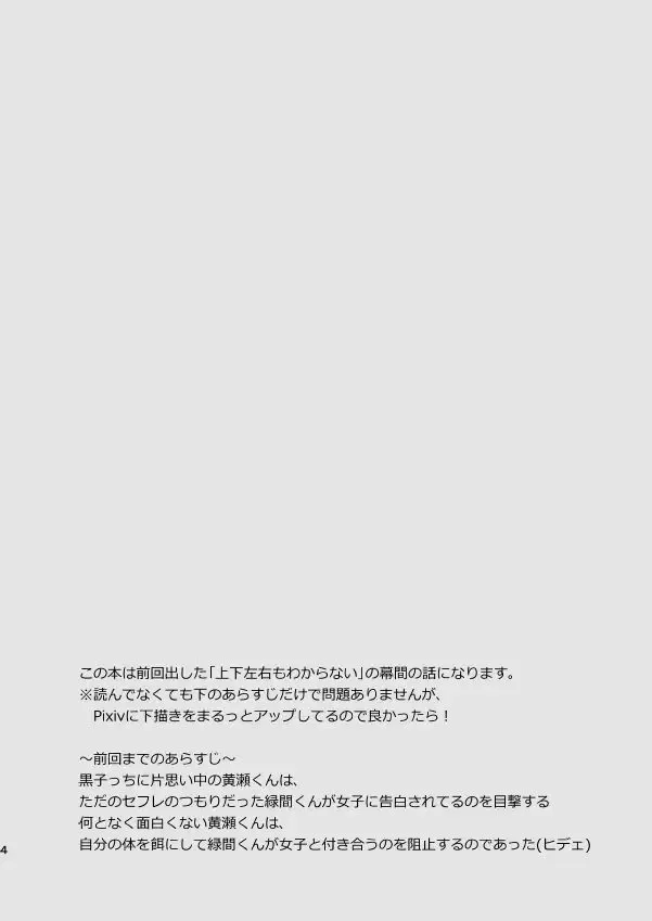 [Tanenashi Miya] Hakoniwa Yuugi Fhentai - Page 3