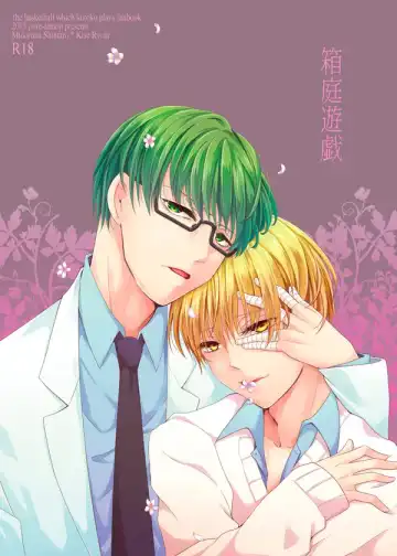 Read [Tanenashi Miya] Hakoniwa Yuugi - Fhentai