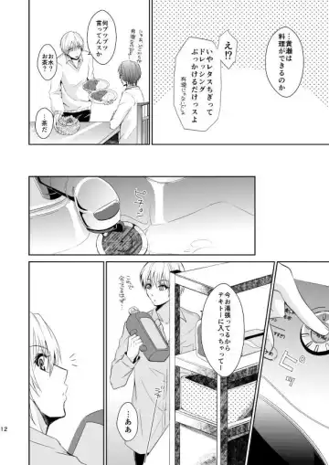 [Tanenashi Miya] Hakoniwa Yuugi Fhentai - Page 11