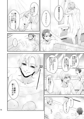 [Tanenashi Miya] Hakoniwa Yuugi Fhentai - Page 15