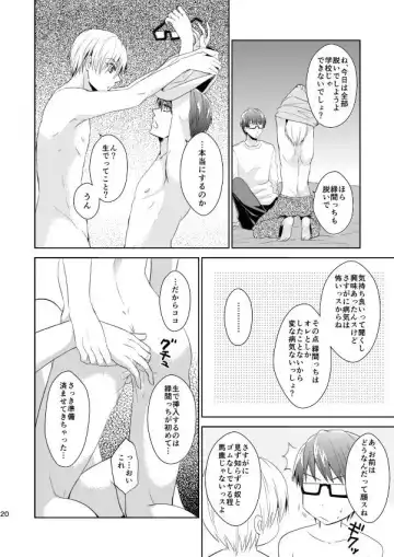 [Tanenashi Miya] Hakoniwa Yuugi Fhentai - Page 19