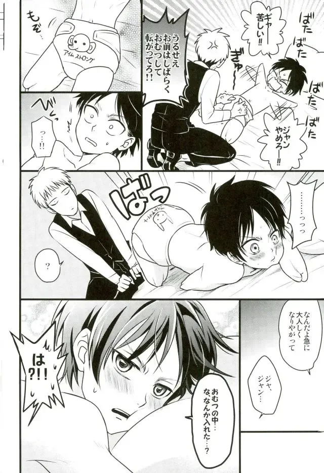[Ebimayo - Mikuri] Eren-kun no Jean to Nakayoshi Daisakusen ~Mezameru 15-sai no Bosei~ Fhentai - Page 17