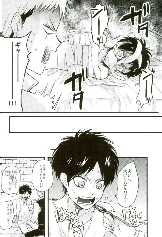 [Ebimayo - Mikuri] Eren-kun no Jean to Nakayoshi Daisakusen ~Mezameru 15-sai no Bosei~ Fhentai - Page 29