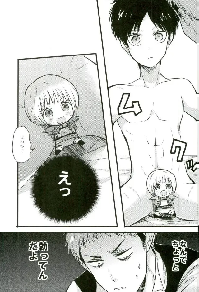 [Ebimayo - Mikuri] Eren-kun no Jean to Nakayoshi Daisakusen ~Mezameru 15-sai no Bosei~ Fhentai - Page 32
