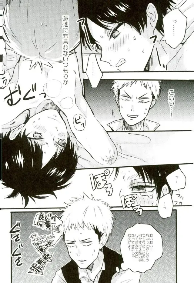 [Ebimayo - Mikuri] Eren-kun no Jean to Nakayoshi Daisakusen ~Mezameru 15-sai no Bosei~ Fhentai - Page 37