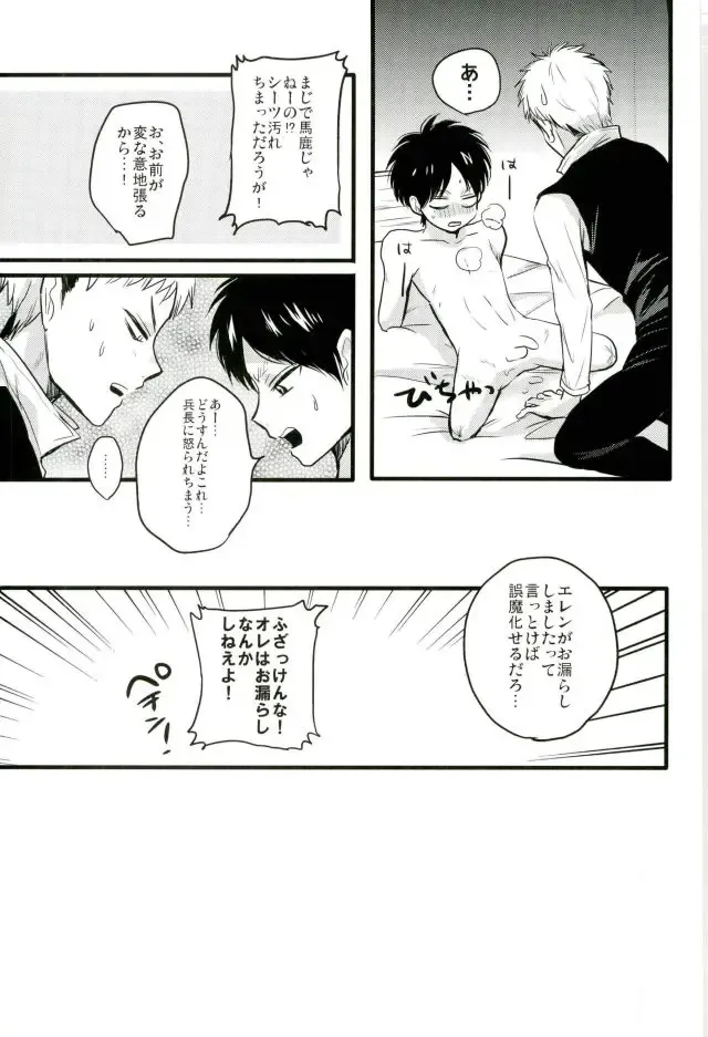 [Ebimayo - Mikuri] Eren-kun no Jean to Nakayoshi Daisakusen ~Mezameru 15-sai no Bosei~ Fhentai - Page 40