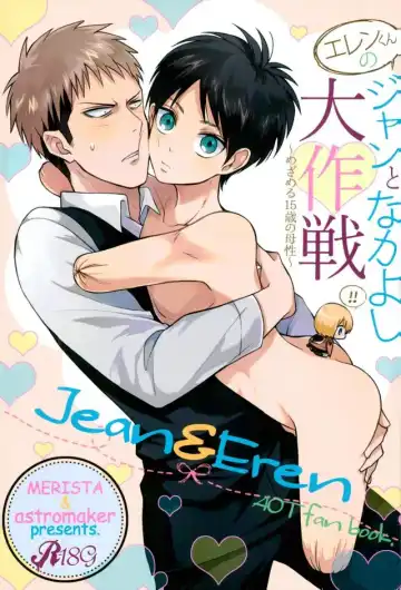 Read [Ebimayo - Mikuri] Eren-kun no Jean to Nakayoshi Daisakusen ~Mezameru 15-sai no Bosei~ - Fhentai