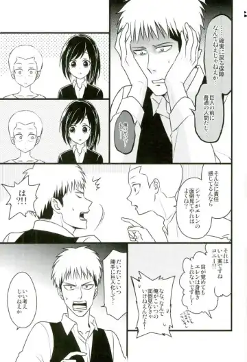 [Ebimayo - Mikuri] Eren-kun no Jean to Nakayoshi Daisakusen ~Mezameru 15-sai no Bosei~ Fhentai - Page 10