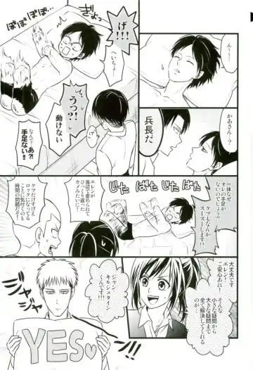 [Ebimayo - Mikuri] Eren-kun no Jean to Nakayoshi Daisakusen ~Mezameru 15-sai no Bosei~ Fhentai - Page 12