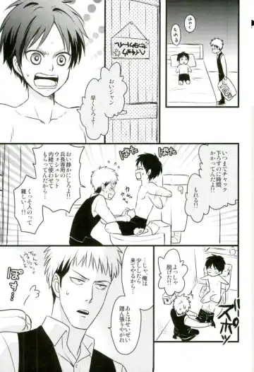 [Ebimayo - Mikuri] Eren-kun no Jean to Nakayoshi Daisakusen ~Mezameru 15-sai no Bosei~ Fhentai - Page 14