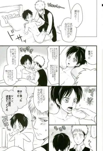 [Ebimayo - Mikuri] Eren-kun no Jean to Nakayoshi Daisakusen ~Mezameru 15-sai no Bosei~ Fhentai - Page 16