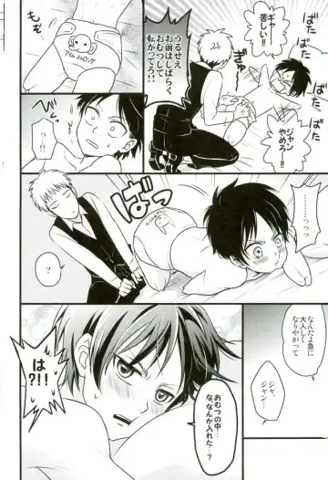 [Ebimayo - Mikuri] Eren-kun no Jean to Nakayoshi Daisakusen ~Mezameru 15-sai no Bosei~ Fhentai - Page 17