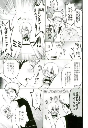 [Ebimayo - Mikuri] Eren-kun no Jean to Nakayoshi Daisakusen ~Mezameru 15-sai no Bosei~ Fhentai - Page 18