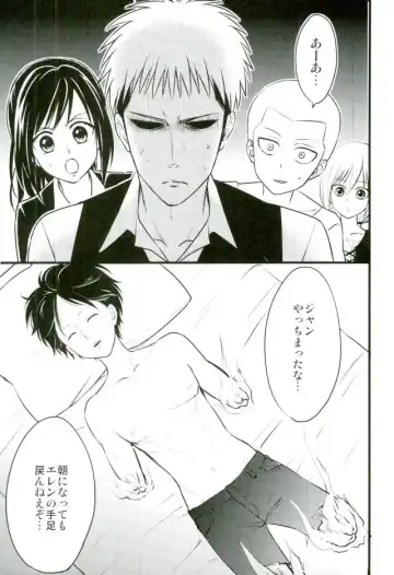[Ebimayo - Mikuri] Eren-kun no Jean to Nakayoshi Daisakusen ~Mezameru 15-sai no Bosei~ Fhentai - Page 2