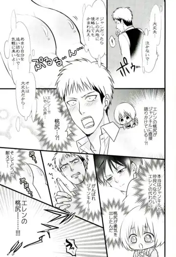 [Ebimayo - Mikuri] Eren-kun no Jean to Nakayoshi Daisakusen ~Mezameru 15-sai no Bosei~ Fhentai - Page 22