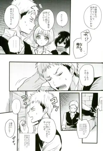 [Ebimayo - Mikuri] Eren-kun no Jean to Nakayoshi Daisakusen ~Mezameru 15-sai no Bosei~ Fhentai - Page 28