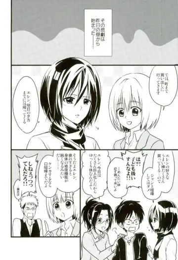 [Ebimayo - Mikuri] Eren-kun no Jean to Nakayoshi Daisakusen ~Mezameru 15-sai no Bosei~ Fhentai - Page 3