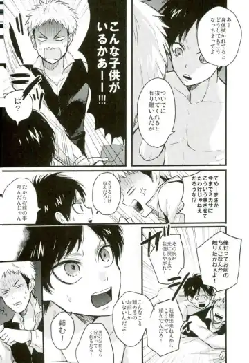 [Ebimayo - Mikuri] Eren-kun no Jean to Nakayoshi Daisakusen ~Mezameru 15-sai no Bosei~ Fhentai - Page 33