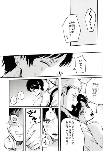 [Ebimayo - Mikuri] Eren-kun no Jean to Nakayoshi Daisakusen ~Mezameru 15-sai no Bosei~ Fhentai - Page 34