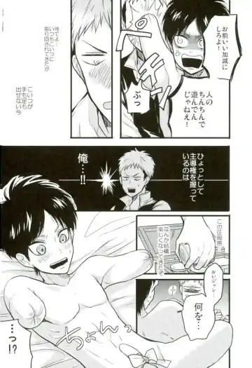 [Ebimayo - Mikuri] Eren-kun no Jean to Nakayoshi Daisakusen ~Mezameru 15-sai no Bosei~ Fhentai - Page 35