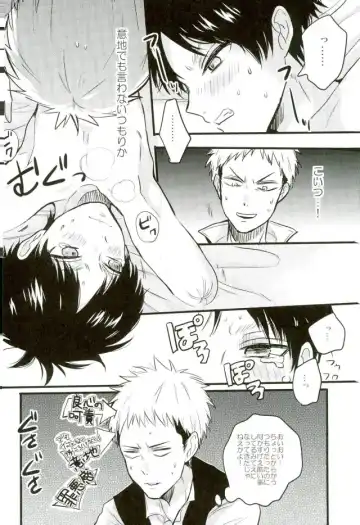 [Ebimayo - Mikuri] Eren-kun no Jean to Nakayoshi Daisakusen ~Mezameru 15-sai no Bosei~ Fhentai - Page 37