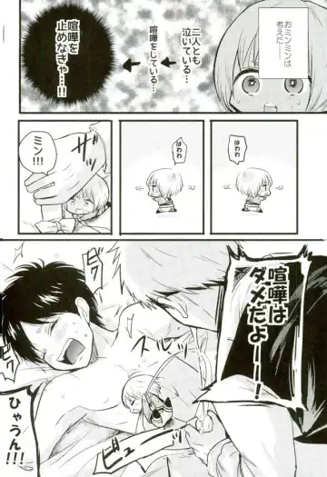 [Ebimayo - Mikuri] Eren-kun no Jean to Nakayoshi Daisakusen ~Mezameru 15-sai no Bosei~ Fhentai - Page 39