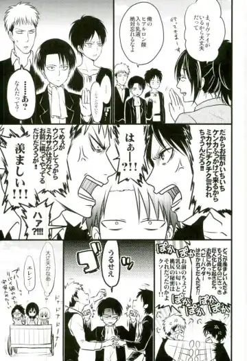 [Ebimayo - Mikuri] Eren-kun no Jean to Nakayoshi Daisakusen ~Mezameru 15-sai no Bosei~ Fhentai - Page 4