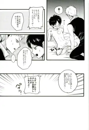 [Ebimayo - Mikuri] Eren-kun no Jean to Nakayoshi Daisakusen ~Mezameru 15-sai no Bosei~ Fhentai - Page 40