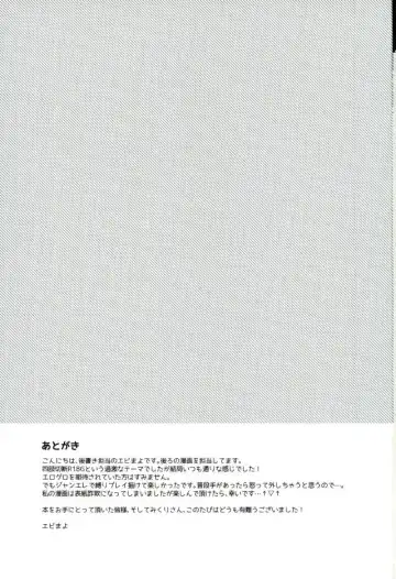 [Ebimayo - Mikuri] Eren-kun no Jean to Nakayoshi Daisakusen ~Mezameru 15-sai no Bosei~ Fhentai - Page 42