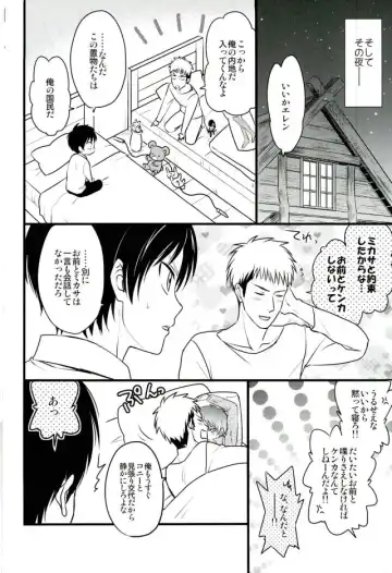 [Ebimayo - Mikuri] Eren-kun no Jean to Nakayoshi Daisakusen ~Mezameru 15-sai no Bosei~ Fhentai - Page 5