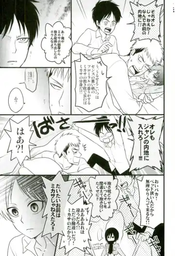 [Ebimayo - Mikuri] Eren-kun no Jean to Nakayoshi Daisakusen ~Mezameru 15-sai no Bosei~ Fhentai - Page 6