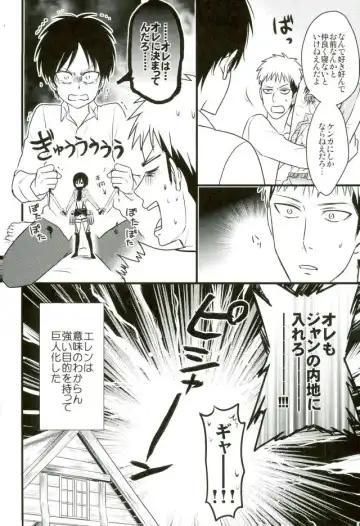 [Ebimayo - Mikuri] Eren-kun no Jean to Nakayoshi Daisakusen ~Mezameru 15-sai no Bosei~ Fhentai - Page 7