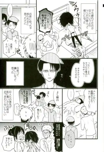 [Ebimayo - Mikuri] Eren-kun no Jean to Nakayoshi Daisakusen ~Mezameru 15-sai no Bosei~ Fhentai - Page 8