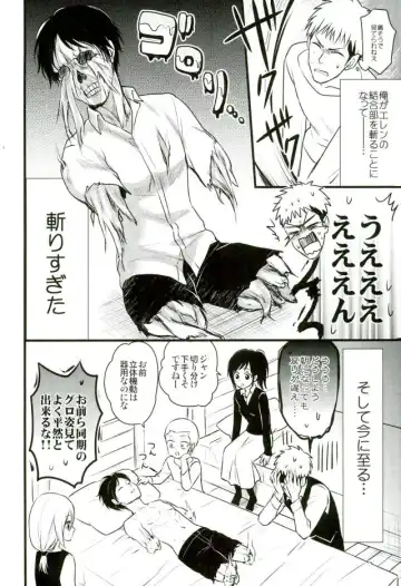 [Ebimayo - Mikuri] Eren-kun no Jean to Nakayoshi Daisakusen ~Mezameru 15-sai no Bosei~ Fhentai - Page 9