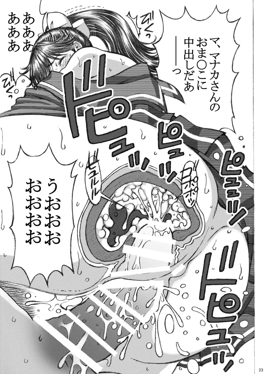 [Tukimi Daifuku] Love Plus no Manaka-ni no Joshikousei ga Otonashii Ko to Do-S Purei Shita Fhentai - Page 23