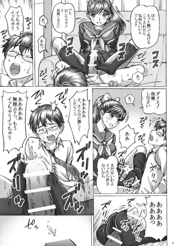 [Tukimi Daifuku] Love Plus no Manaka-ni no Joshikousei ga Otonashii Ko to Do-S Purei Shita Fhentai - Page 9