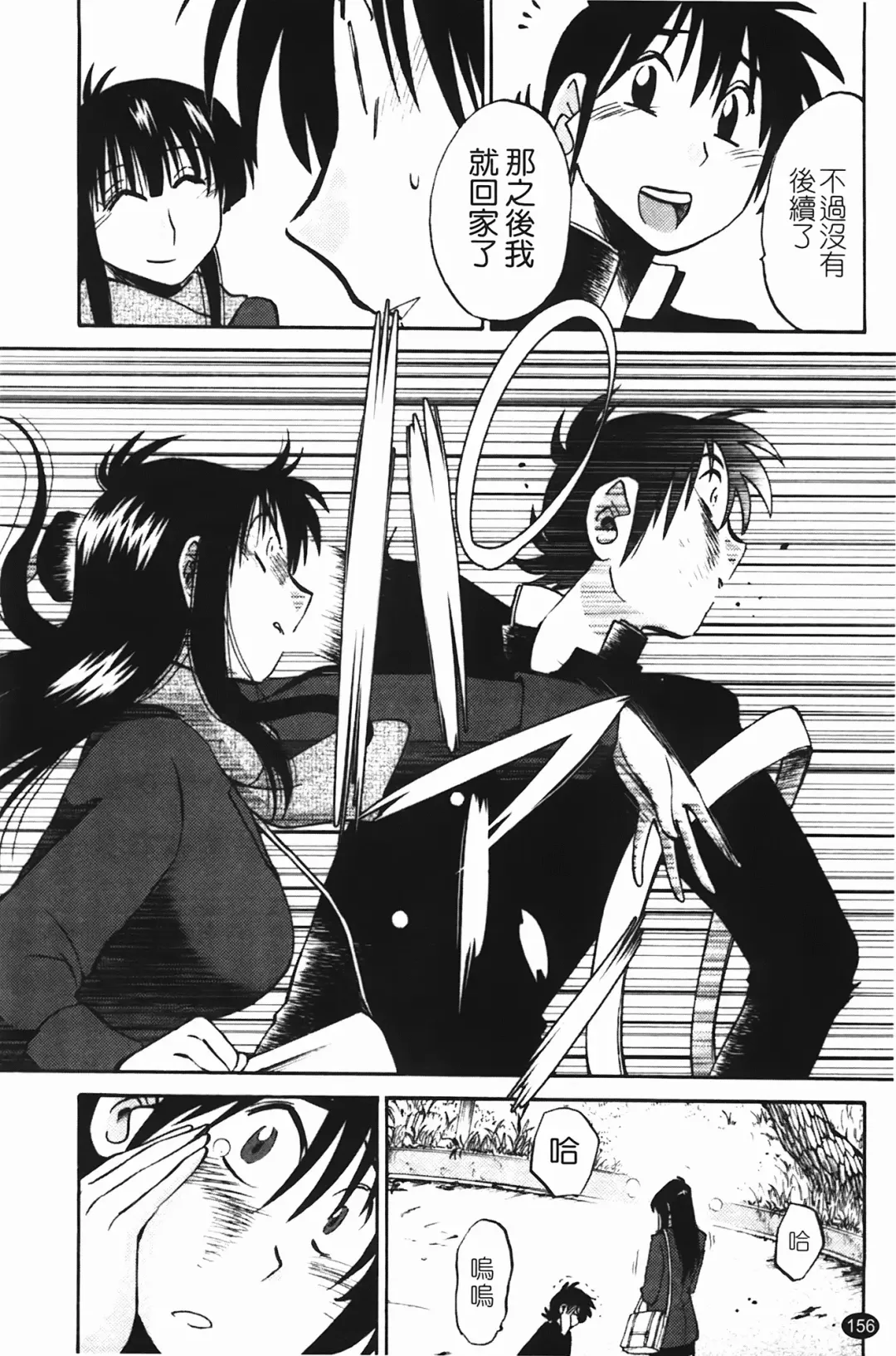 [Tsuyatsuya] 三日月がわらってる Fhentai - Page 157