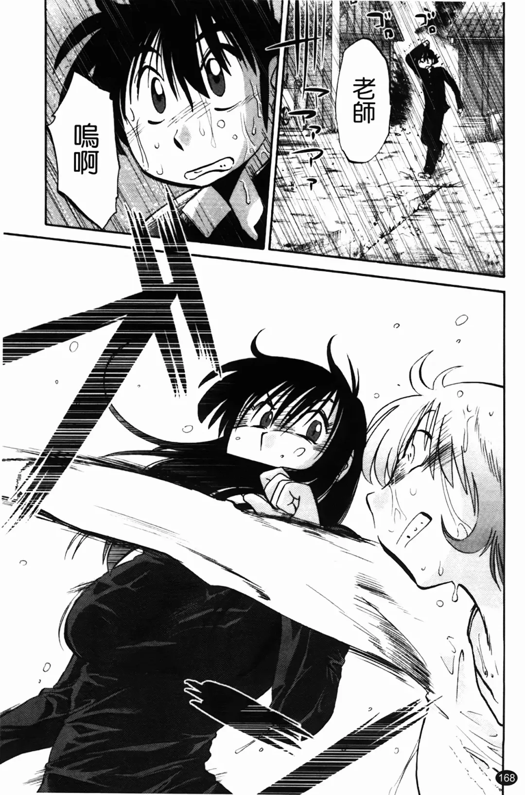 [Tsuyatsuya] 三日月がわらってる Fhentai - Page 169