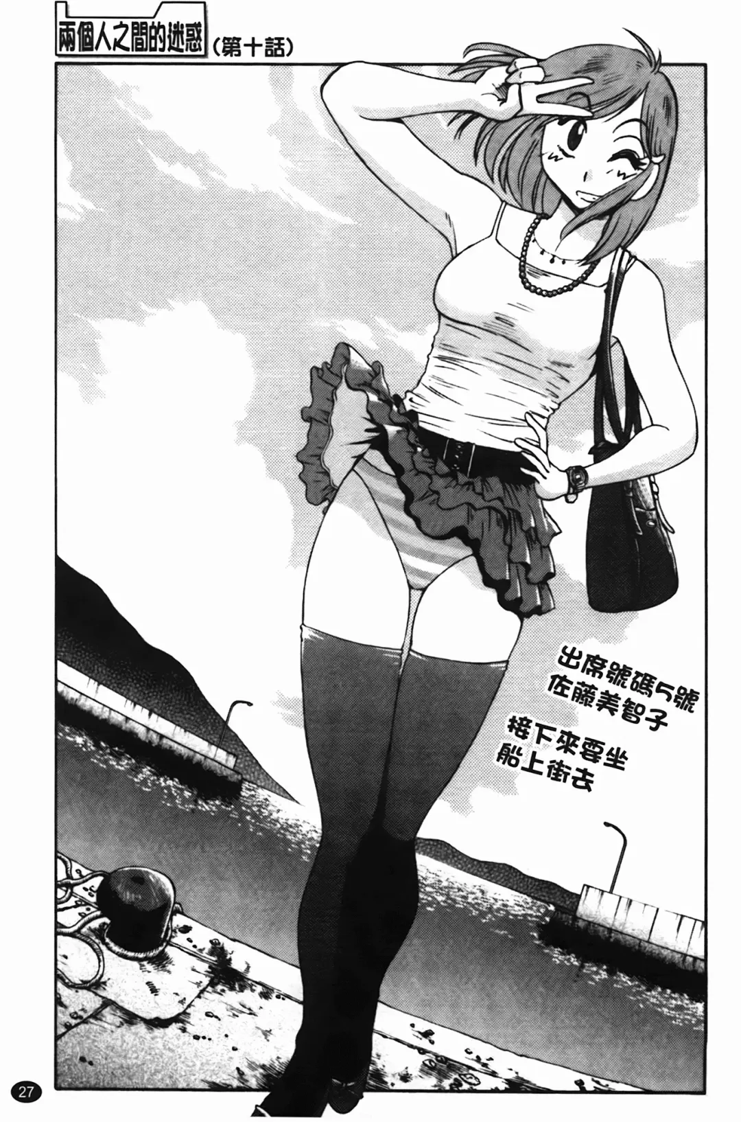 [Tsuyatsuya] 三日月がわらってる Fhentai - Page 28