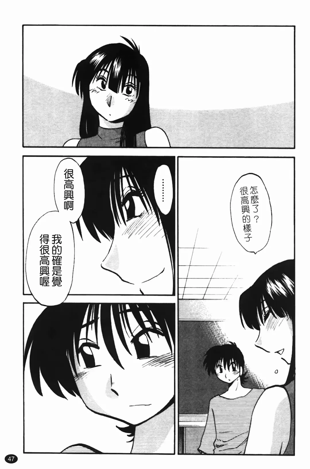 [Tsuyatsuya] 三日月がわらってる Fhentai - Page 48