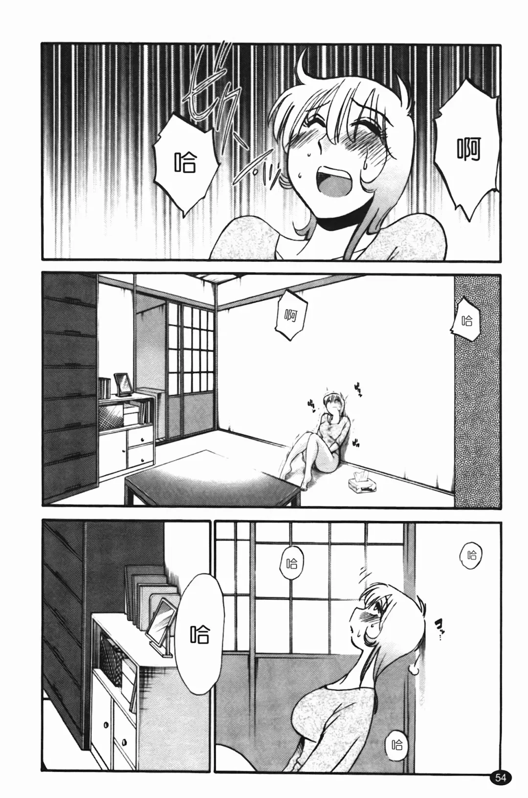 [Tsuyatsuya] 三日月がわらってる Fhentai - Page 55