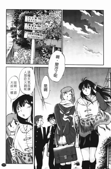 [Tsuyatsuya] 三日月がわらってる Fhentai - Page 118