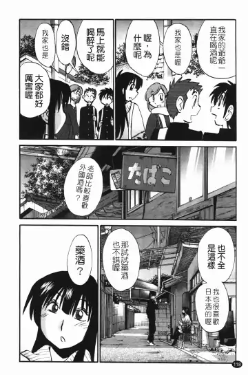 [Tsuyatsuya] 三日月がわらってる Fhentai - Page 119